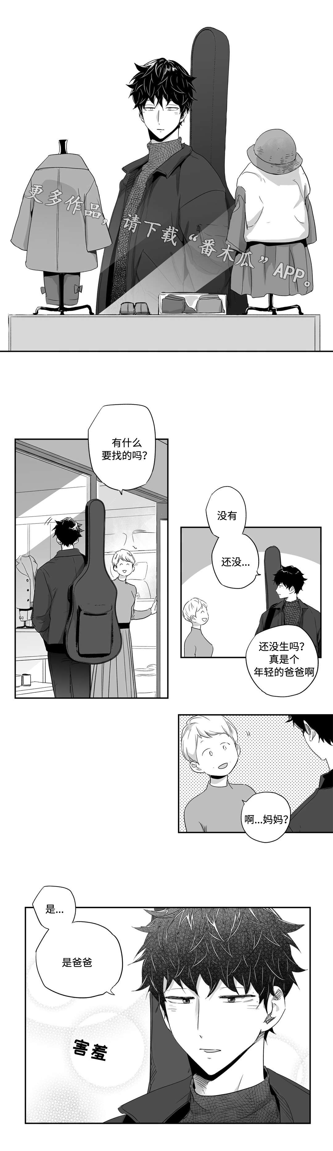 第34话8