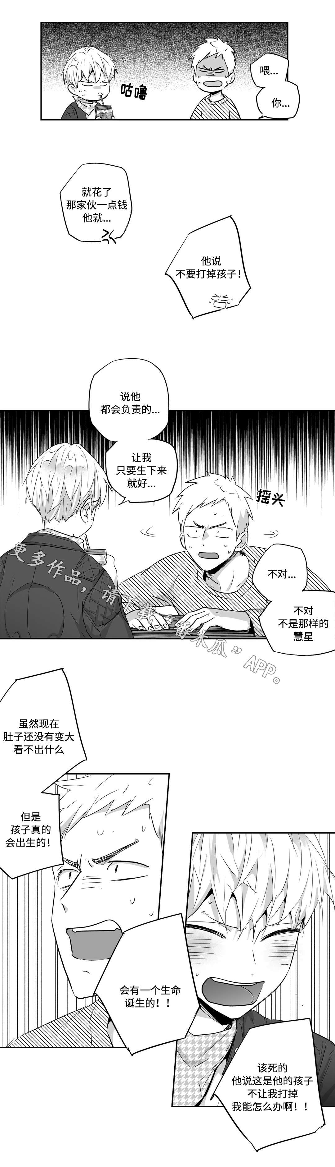 第33话2