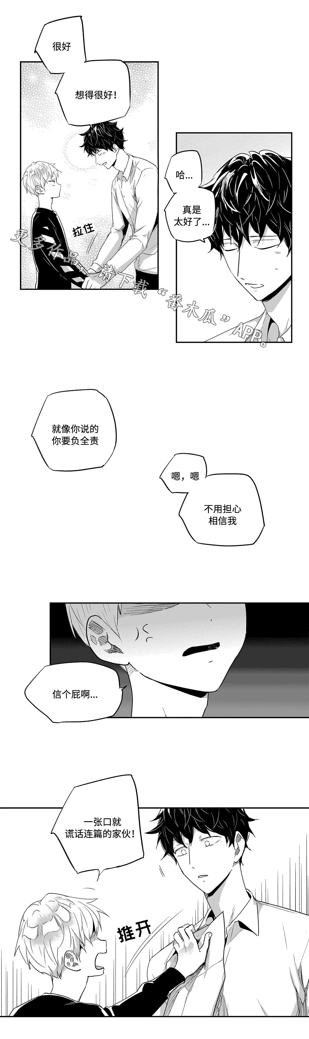 第33话7