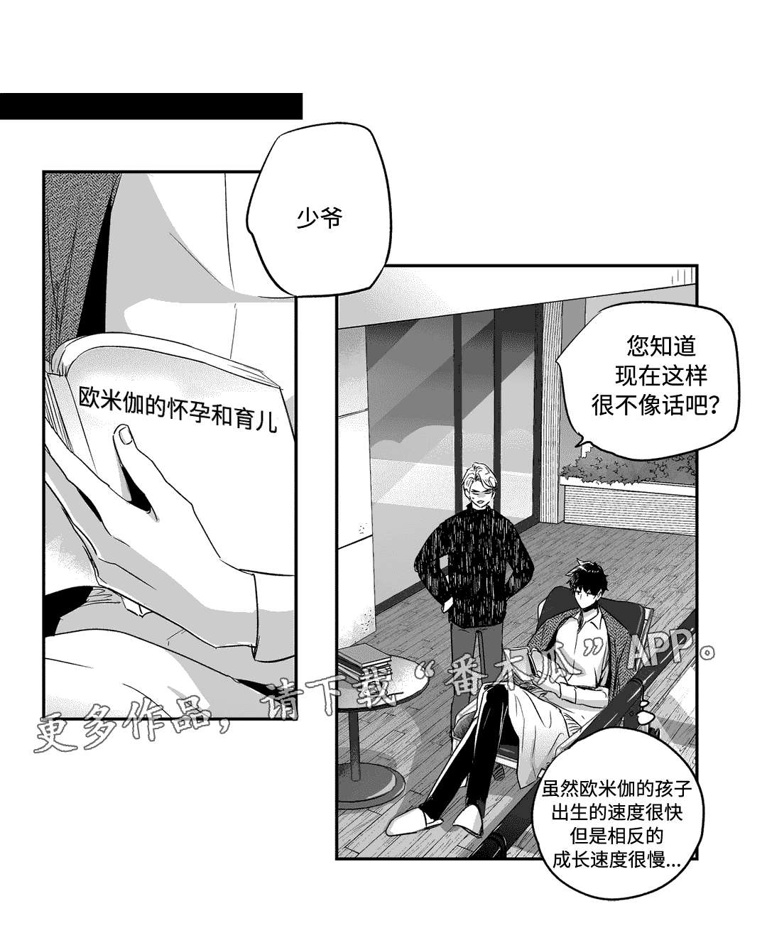 第33话4