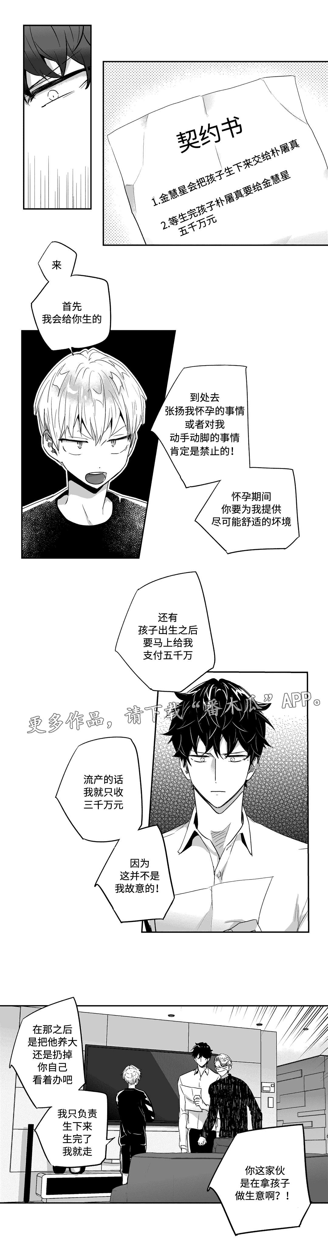 第33话8