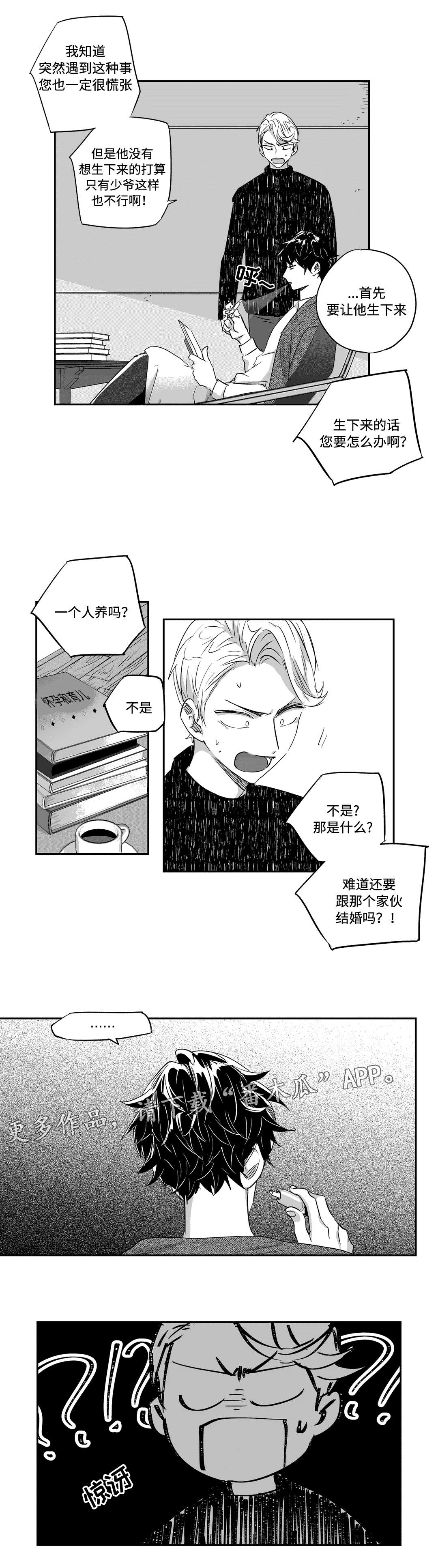 第33话5