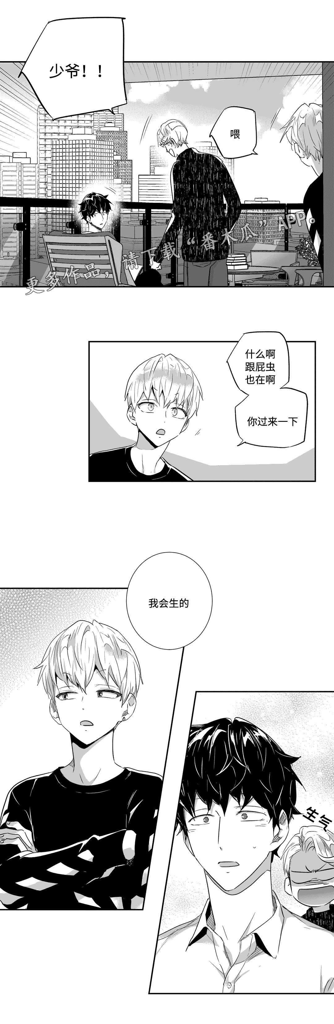 第33话6