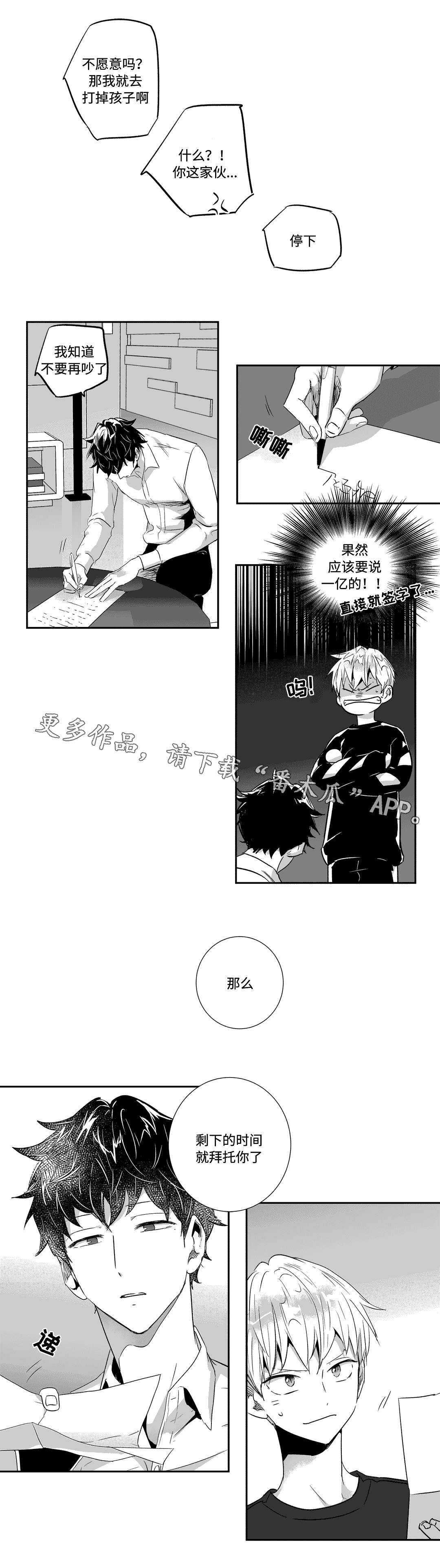 第33话9
