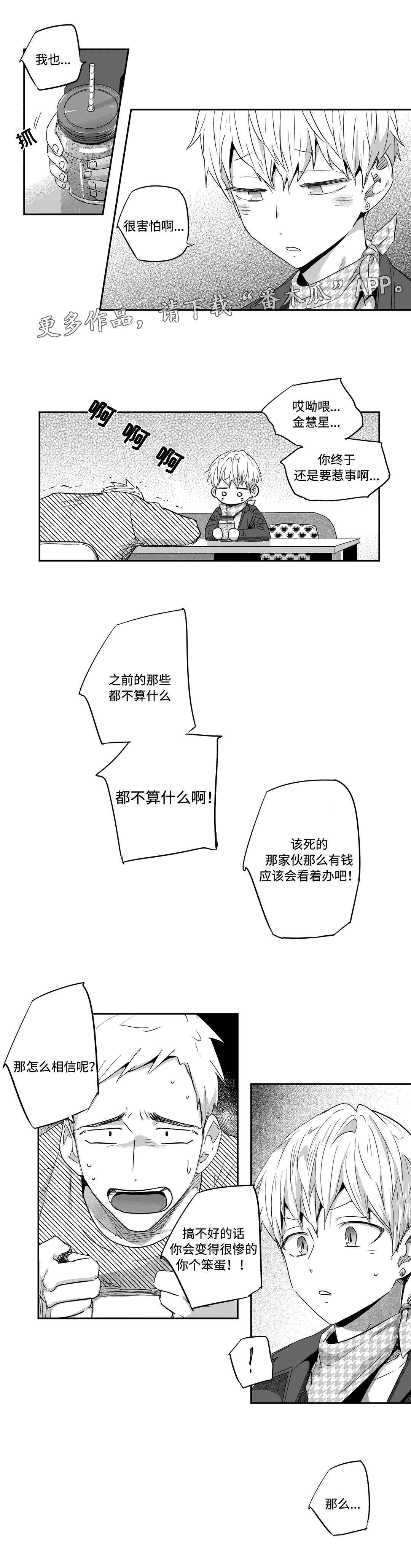 第33话3