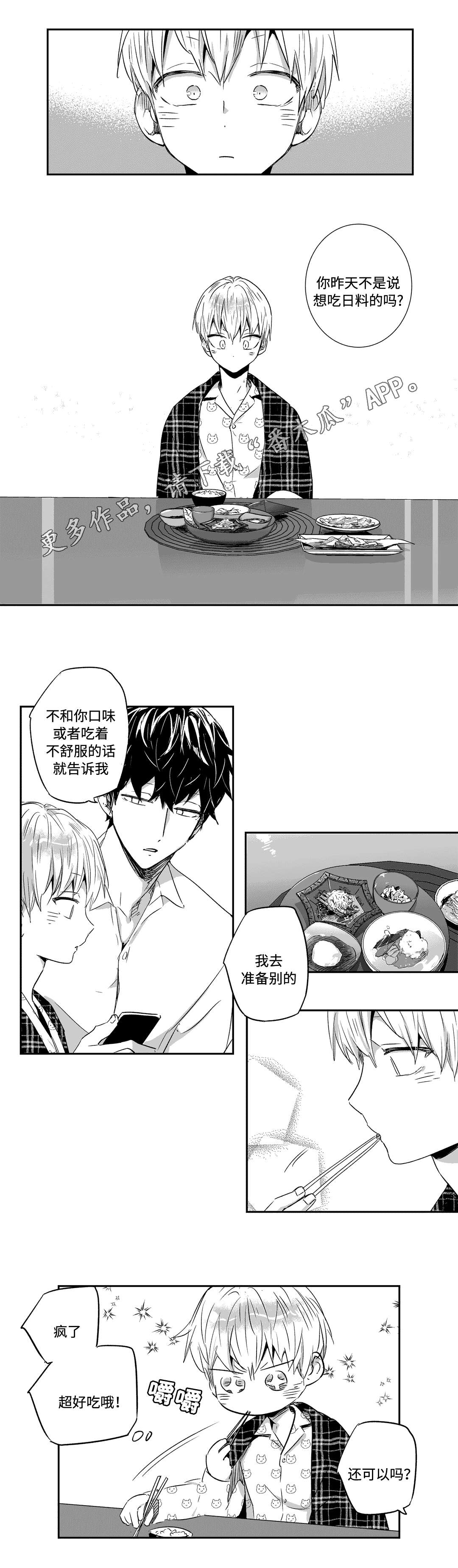 第32话8