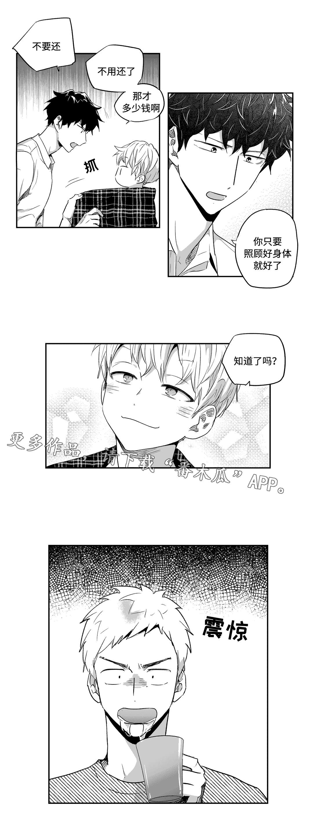 第32话11