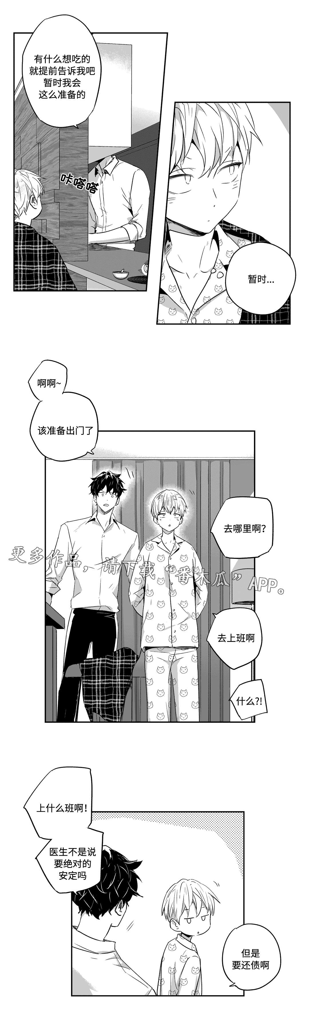 第32话10