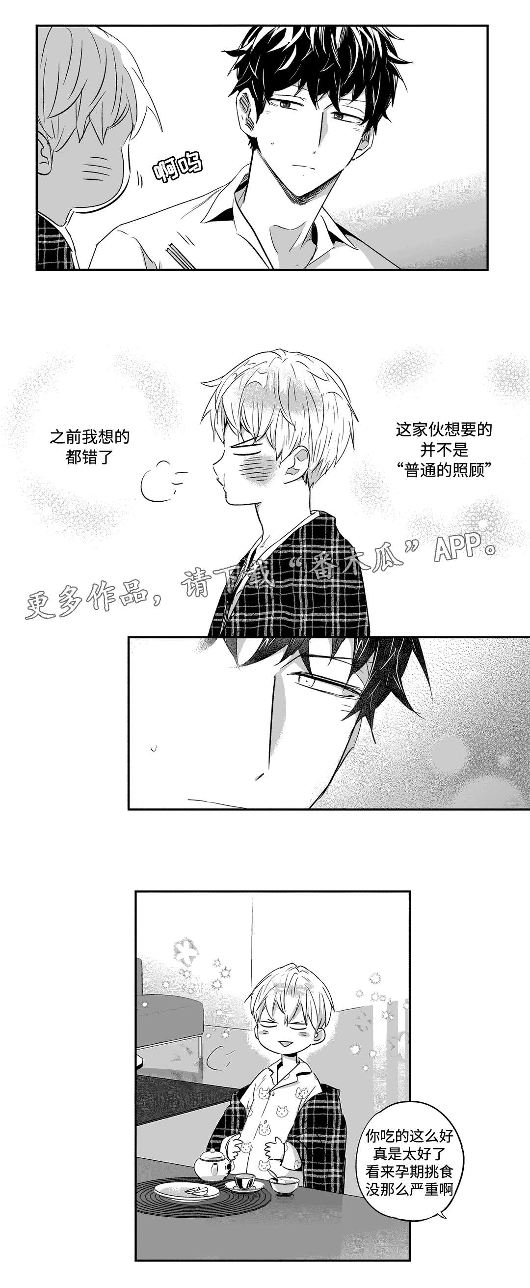 第32话9