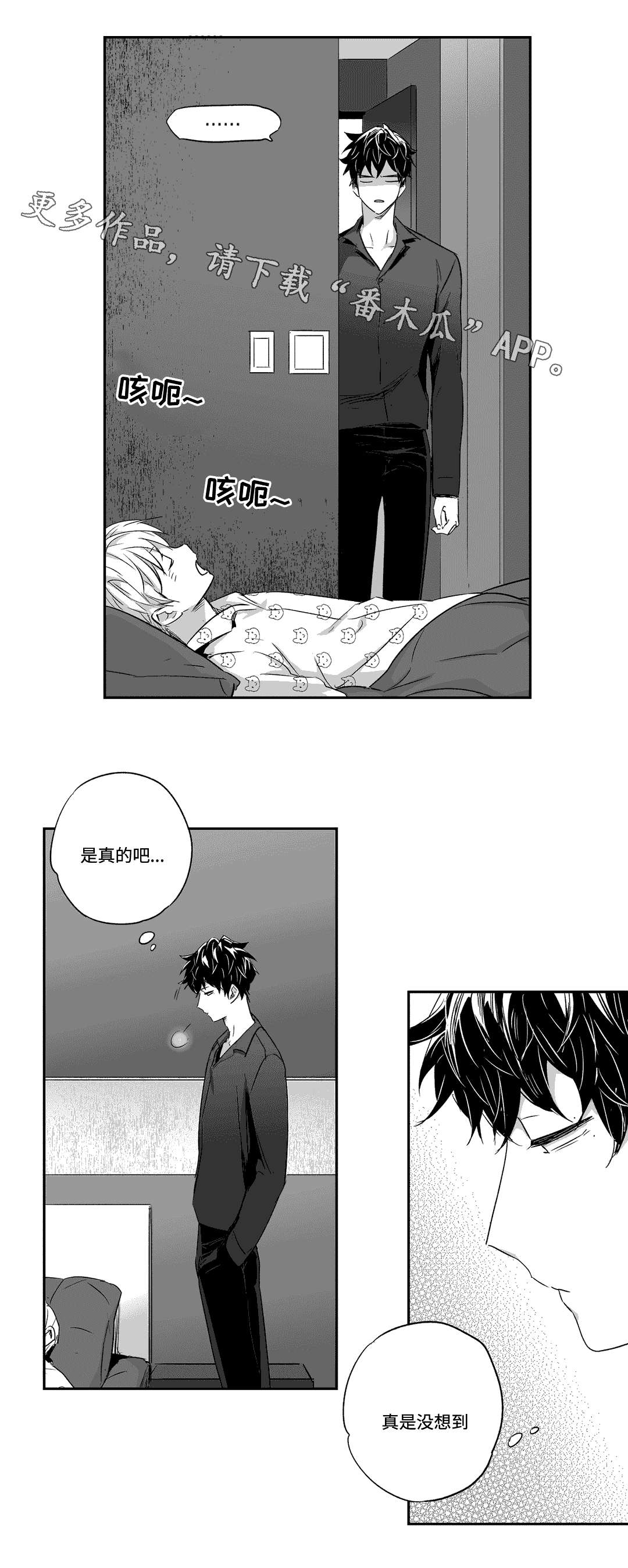 第32话3