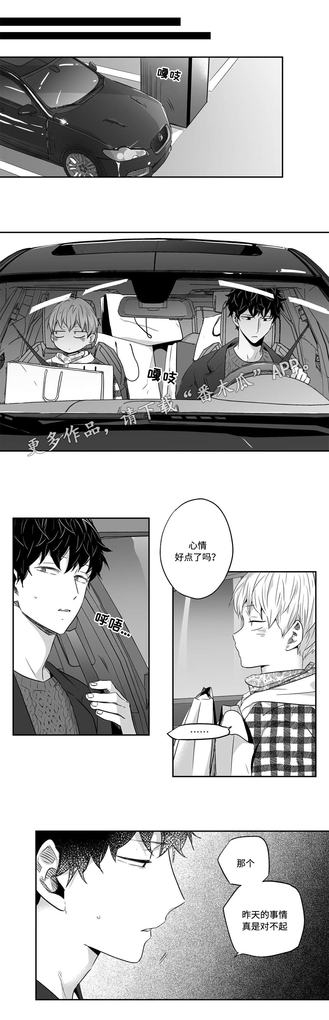 第31话4