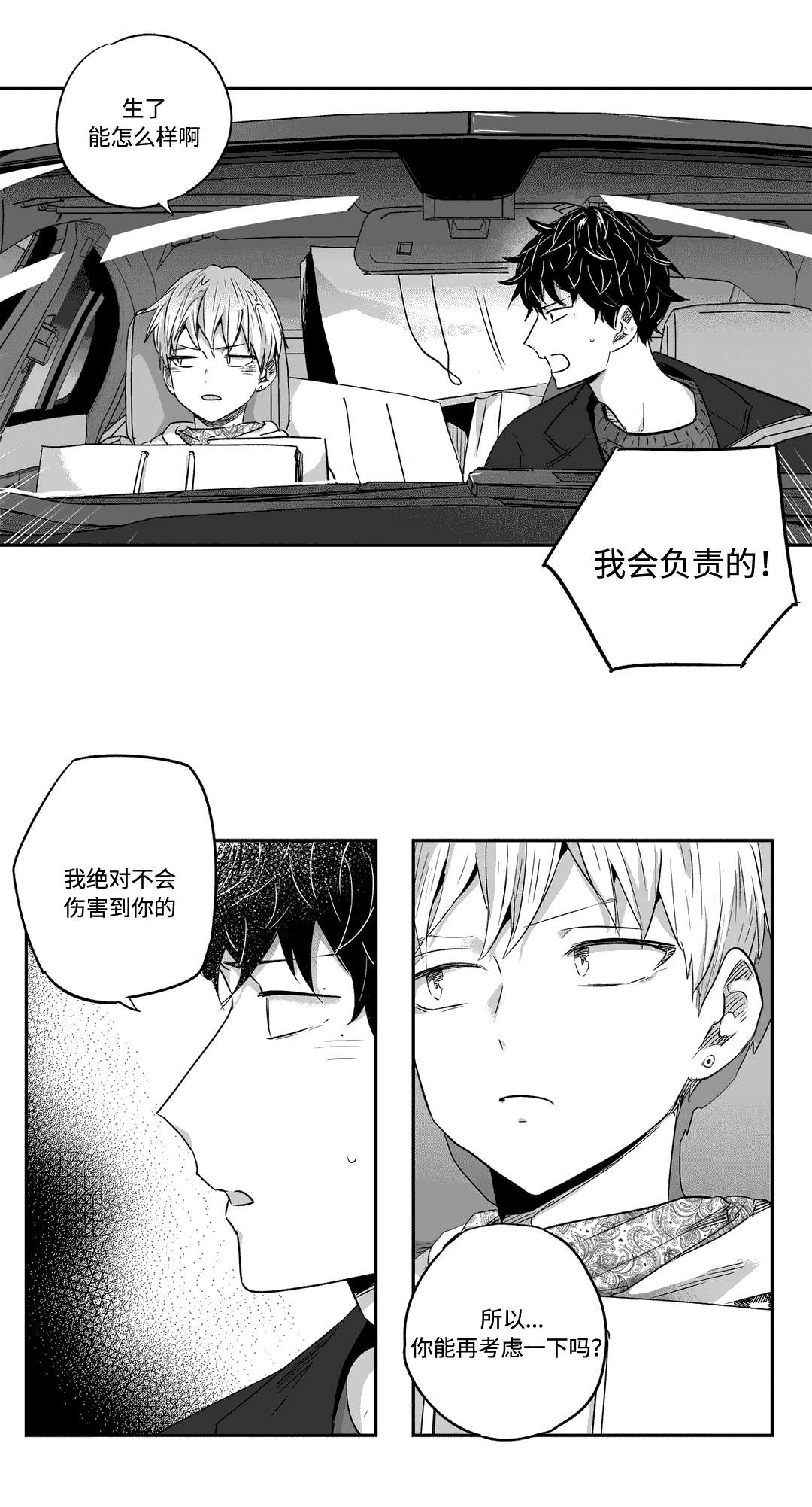 第31话6