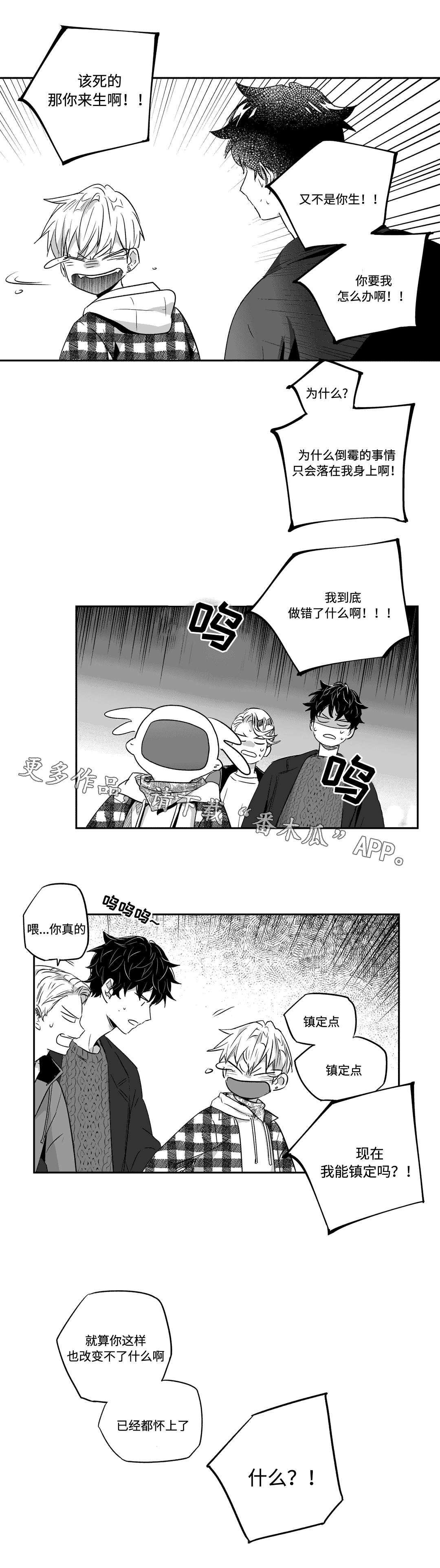 第31话2