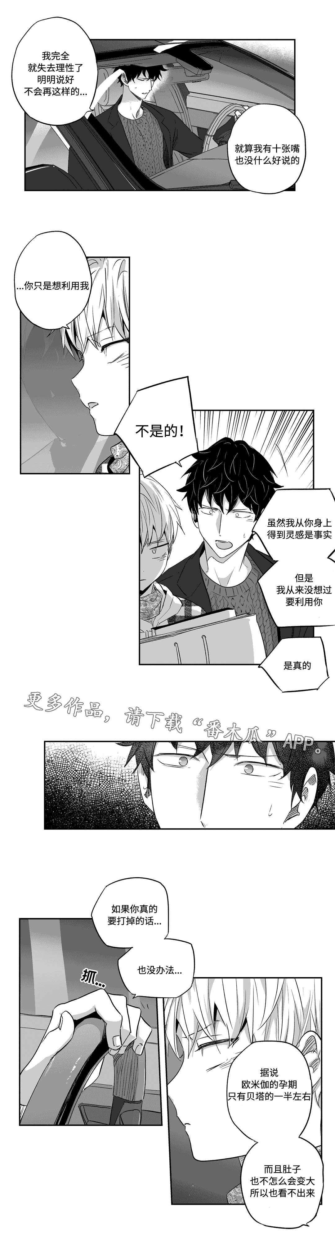 第31话5