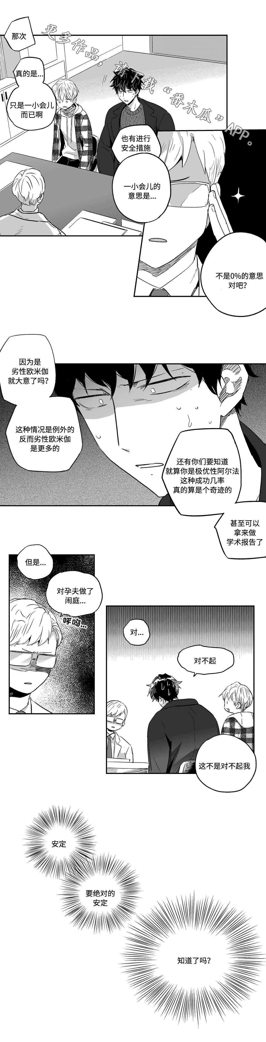 第30话5