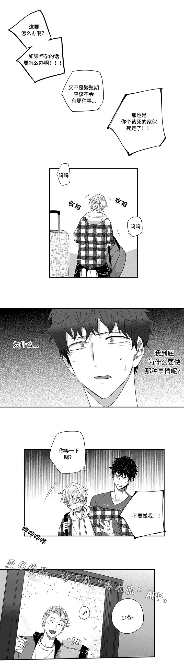 第30话1