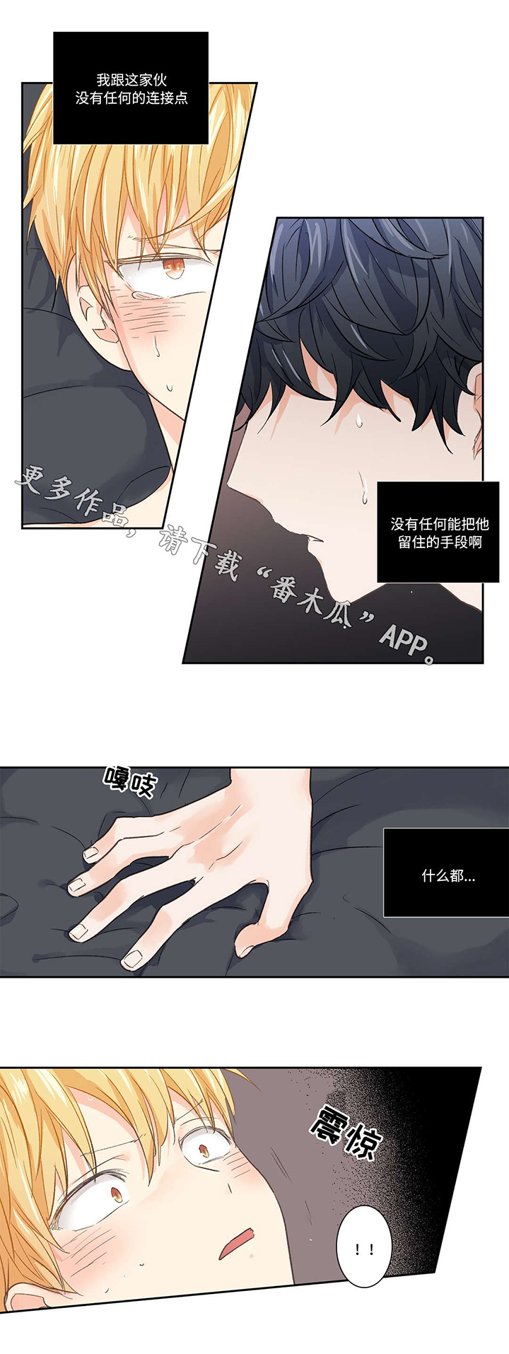 第29话4