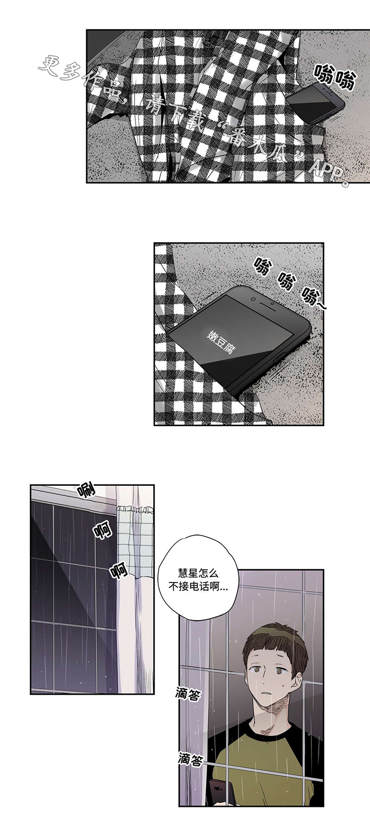 第29话5