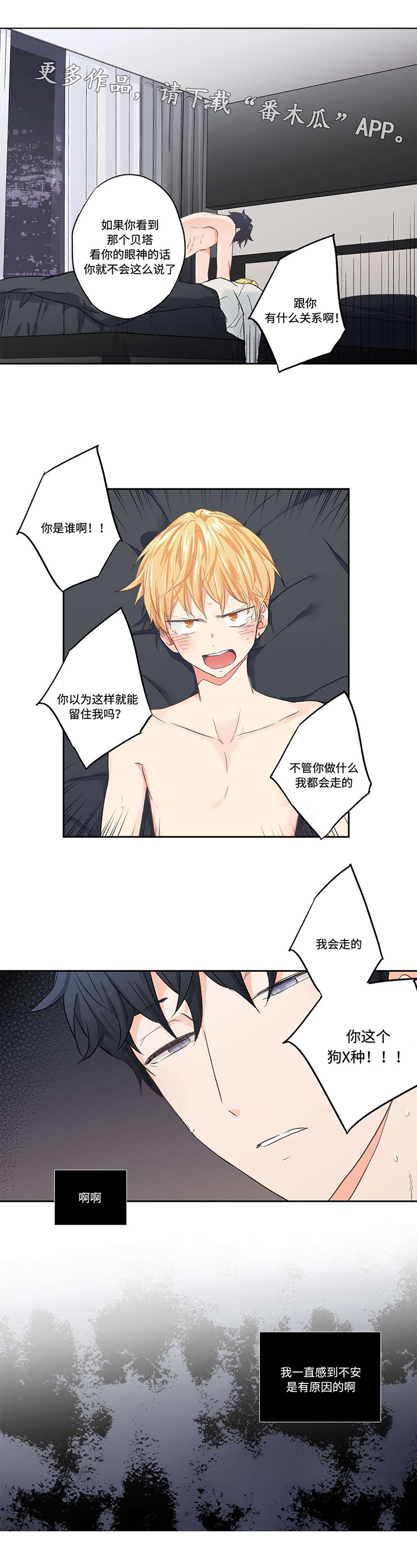 第29话3