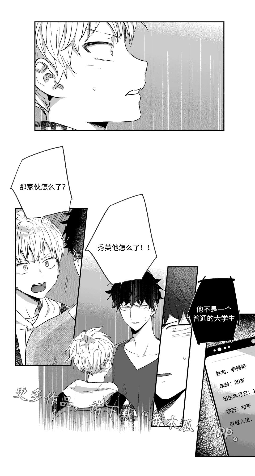 第28话2