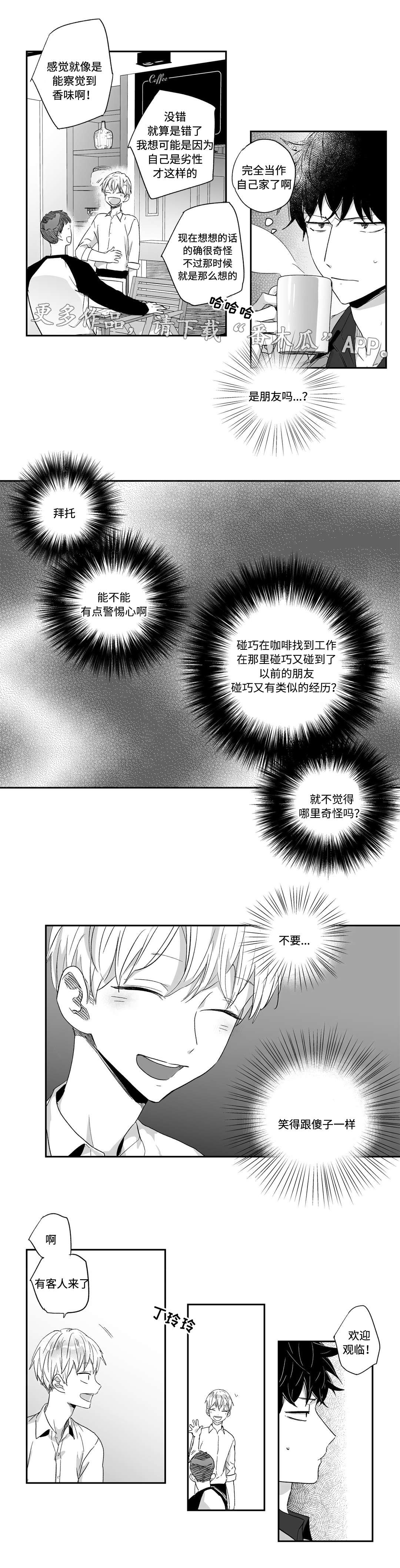 第27话2