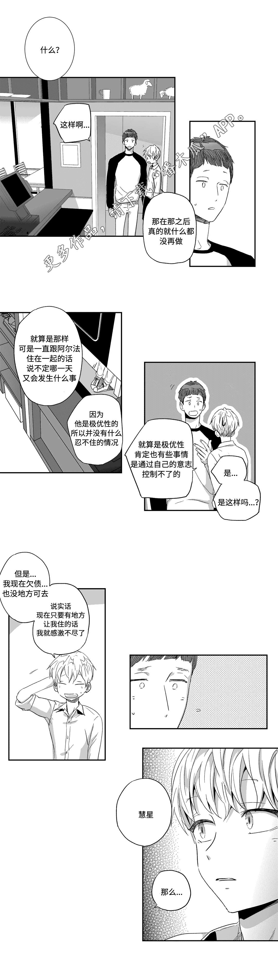第27话5