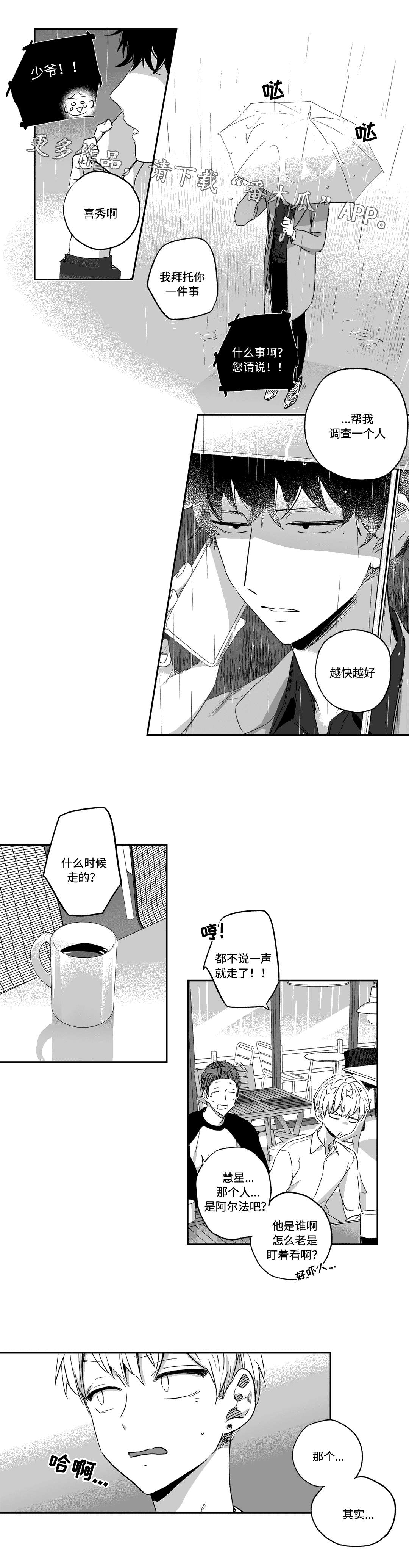 第27话4
