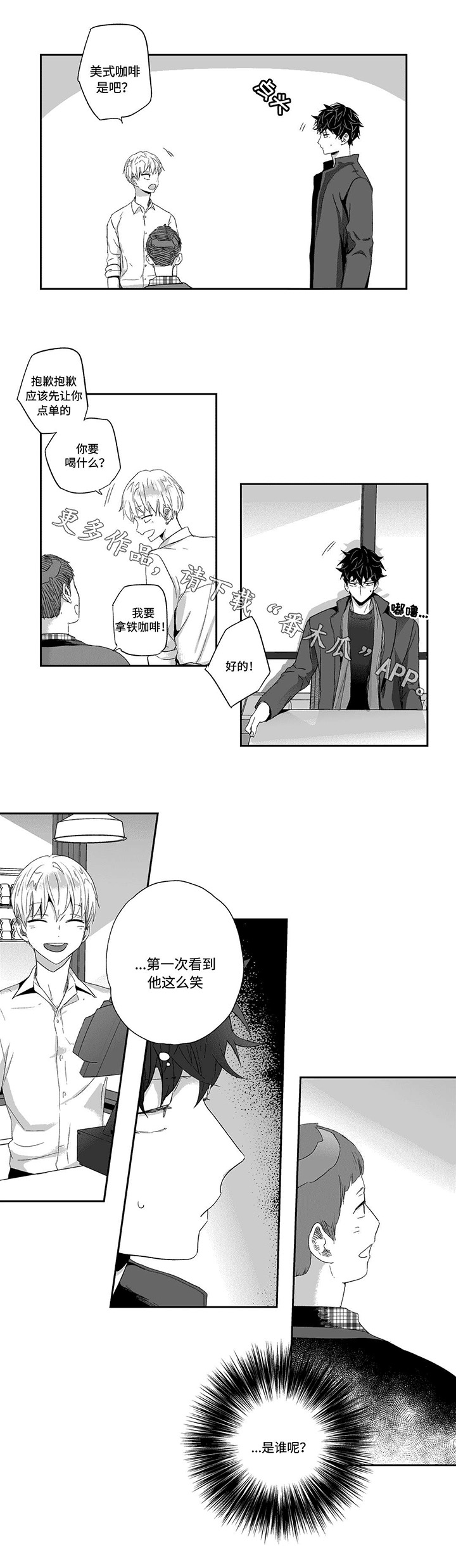 第26话5
