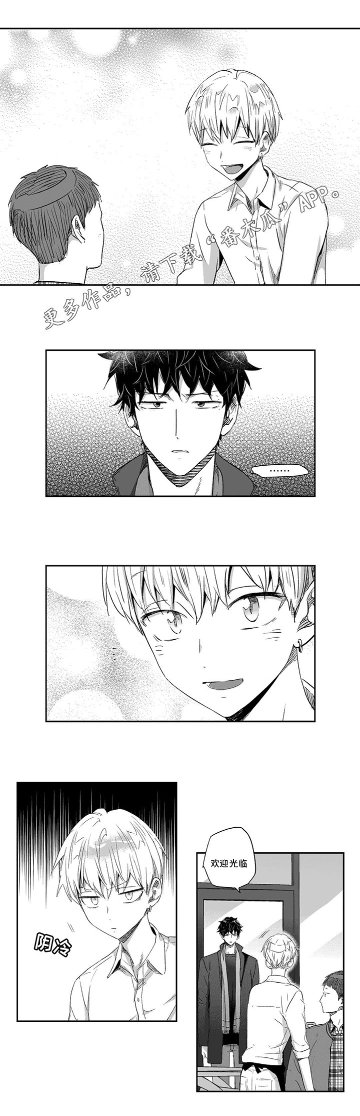第26话4