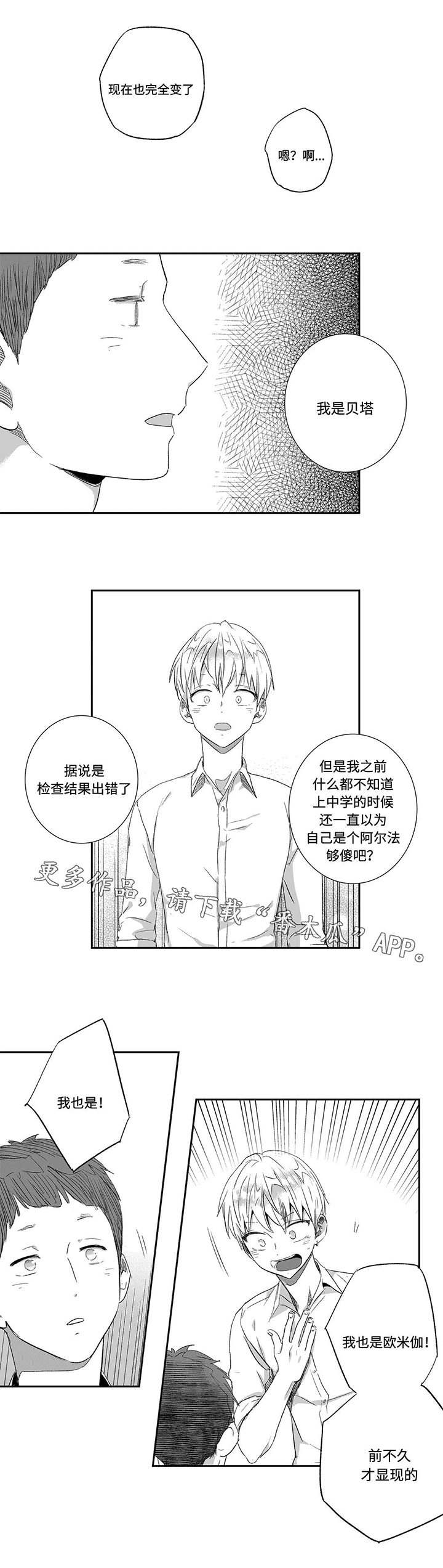 第26话3