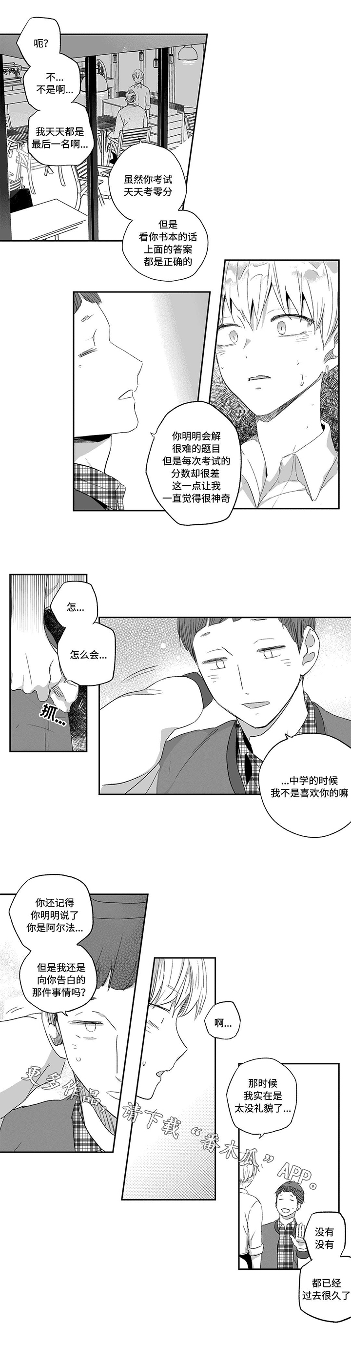 第26话2