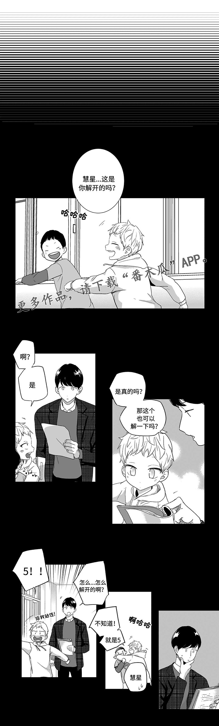 第26话6
