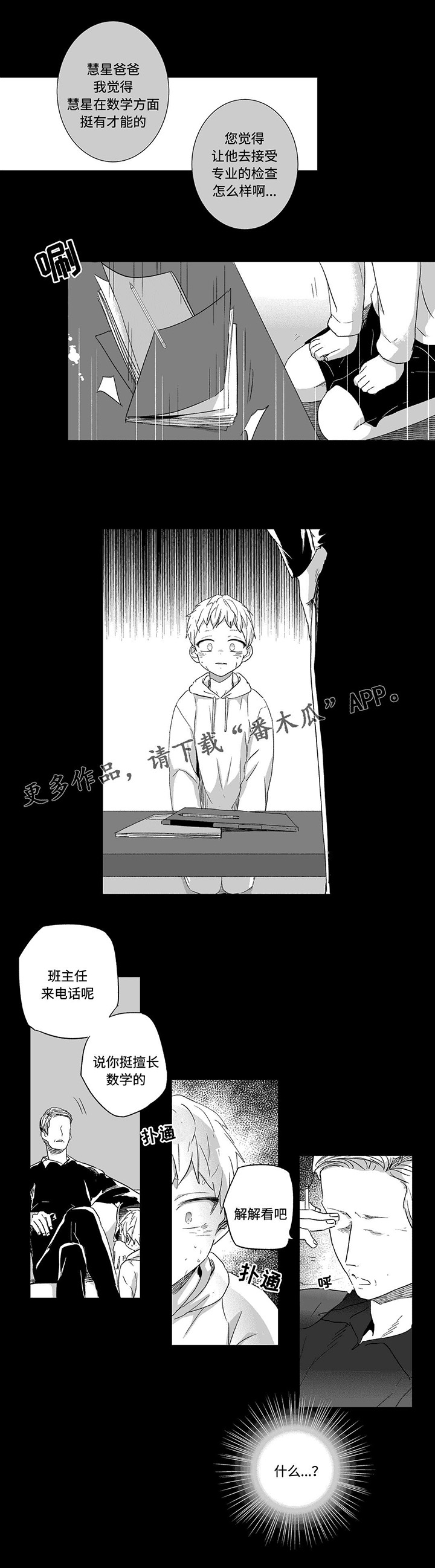 第26话7