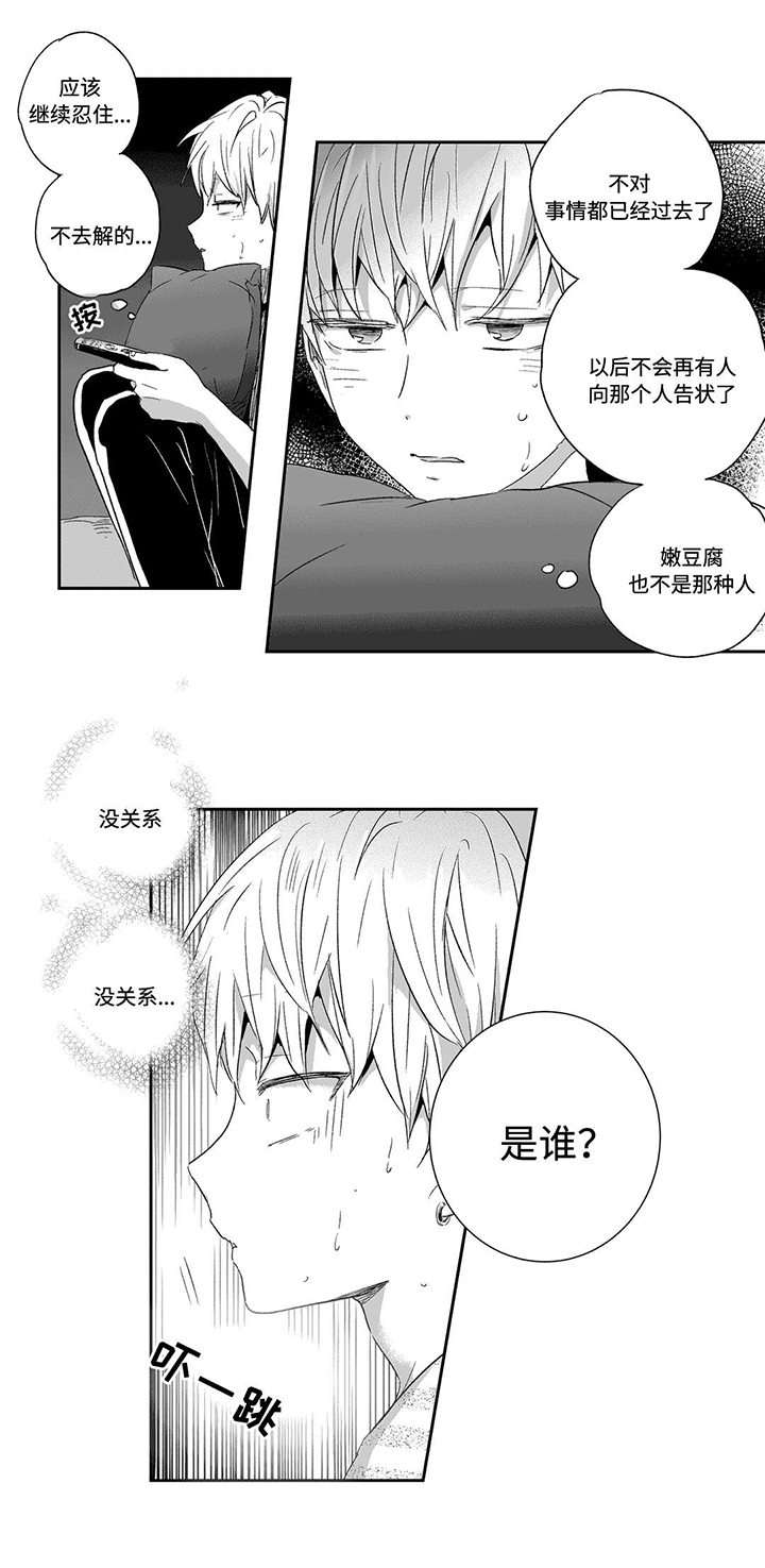 第26话9