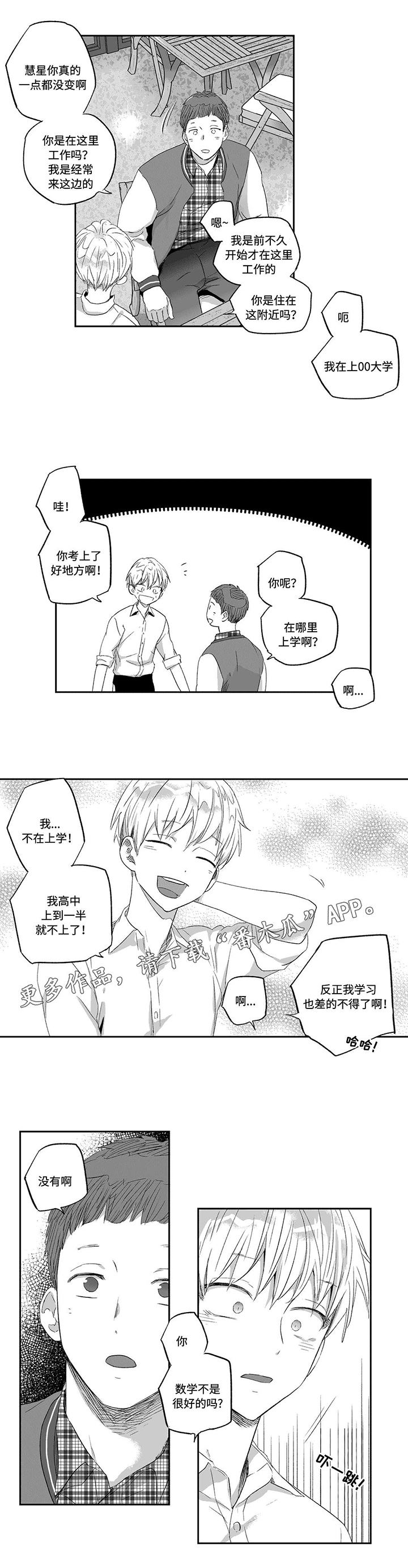 第26话1