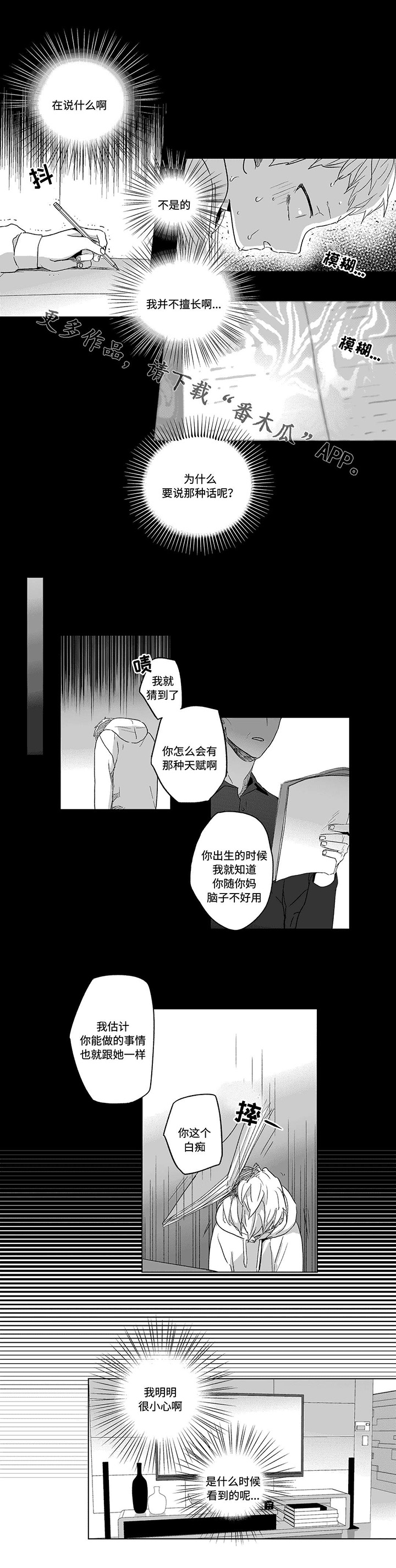 第26话8