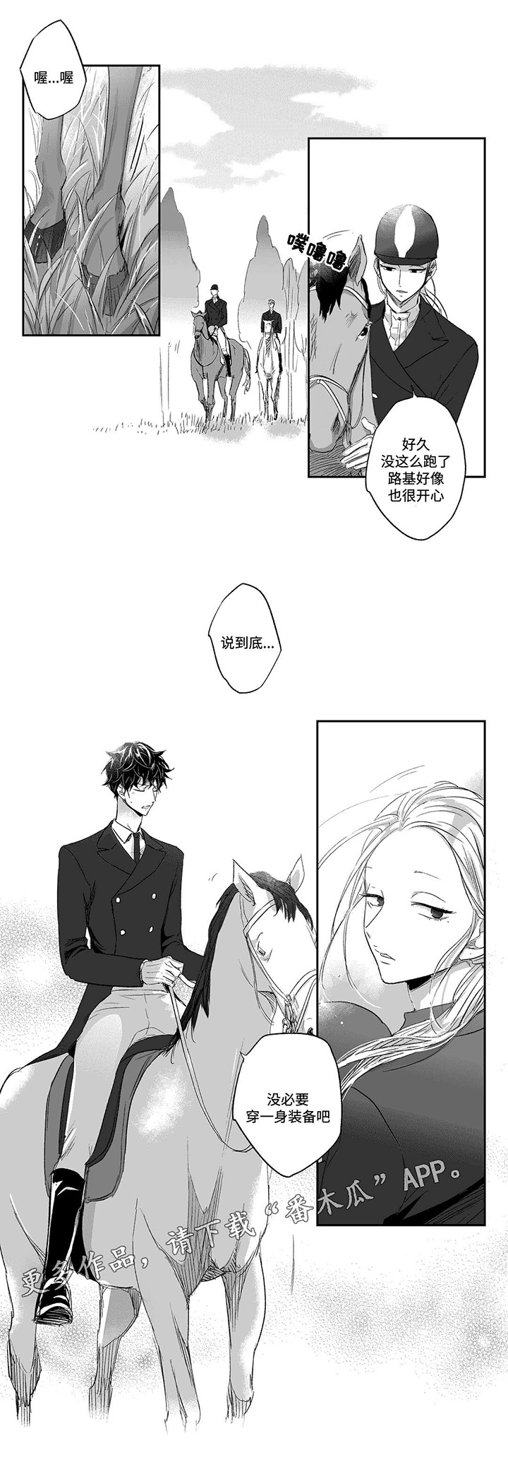 第25话1