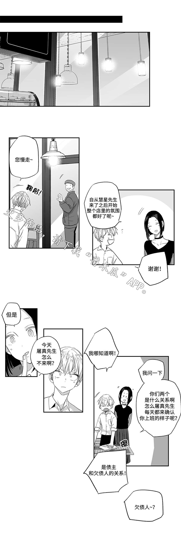 第25话5