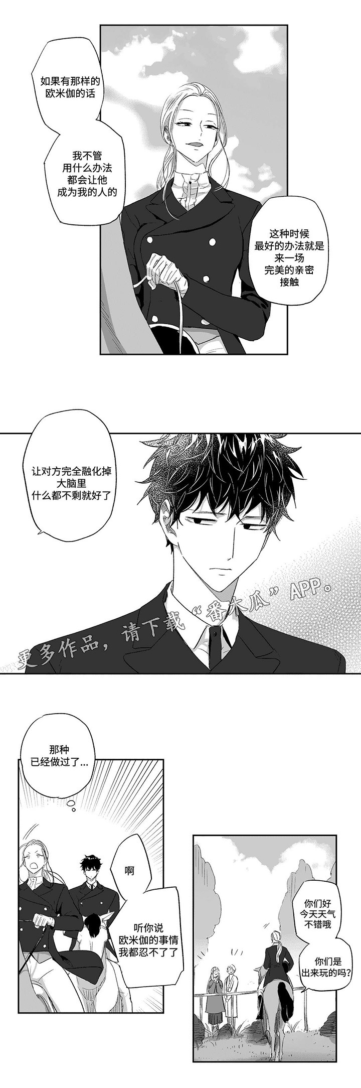 第25话3