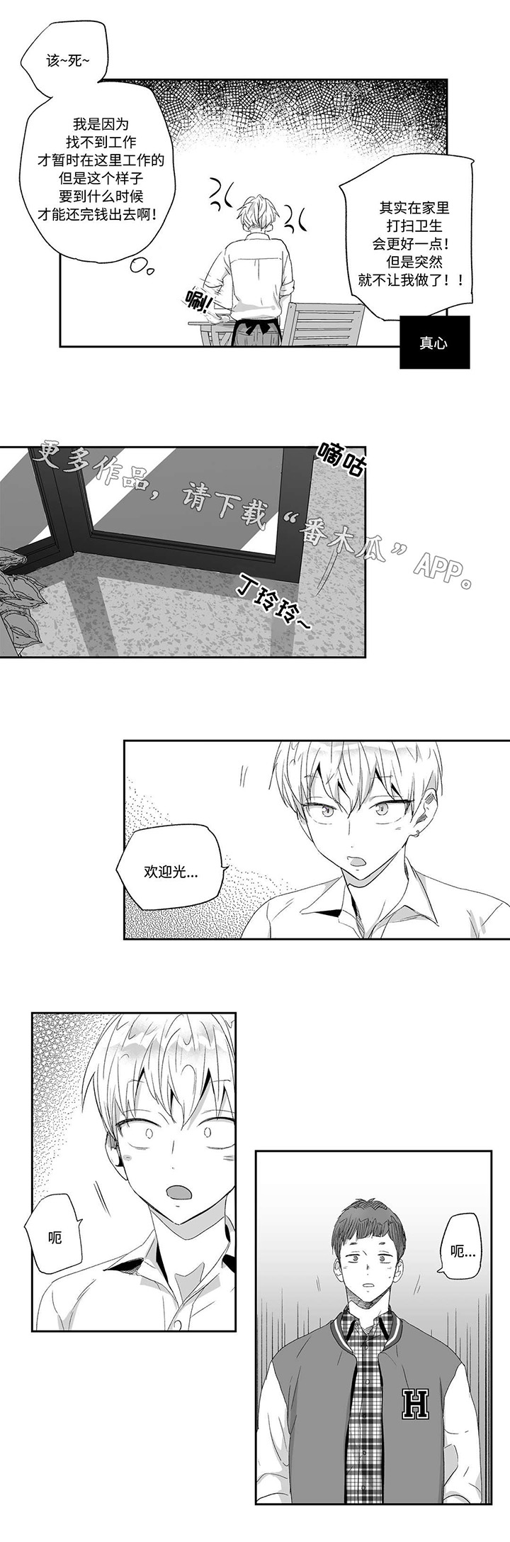 第25话7