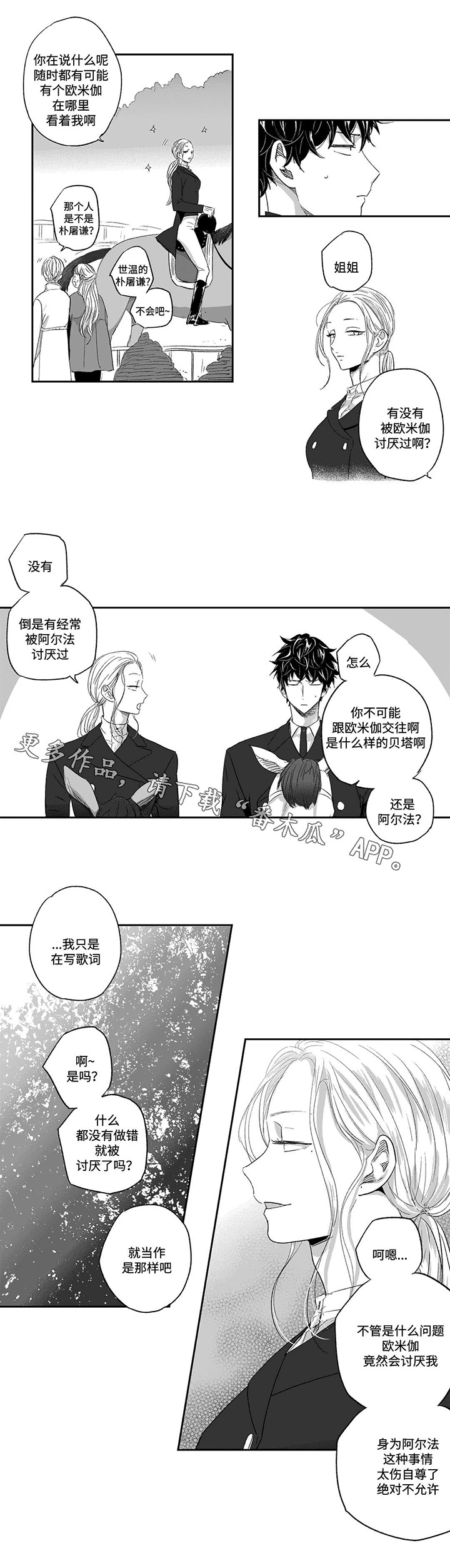 第25话2