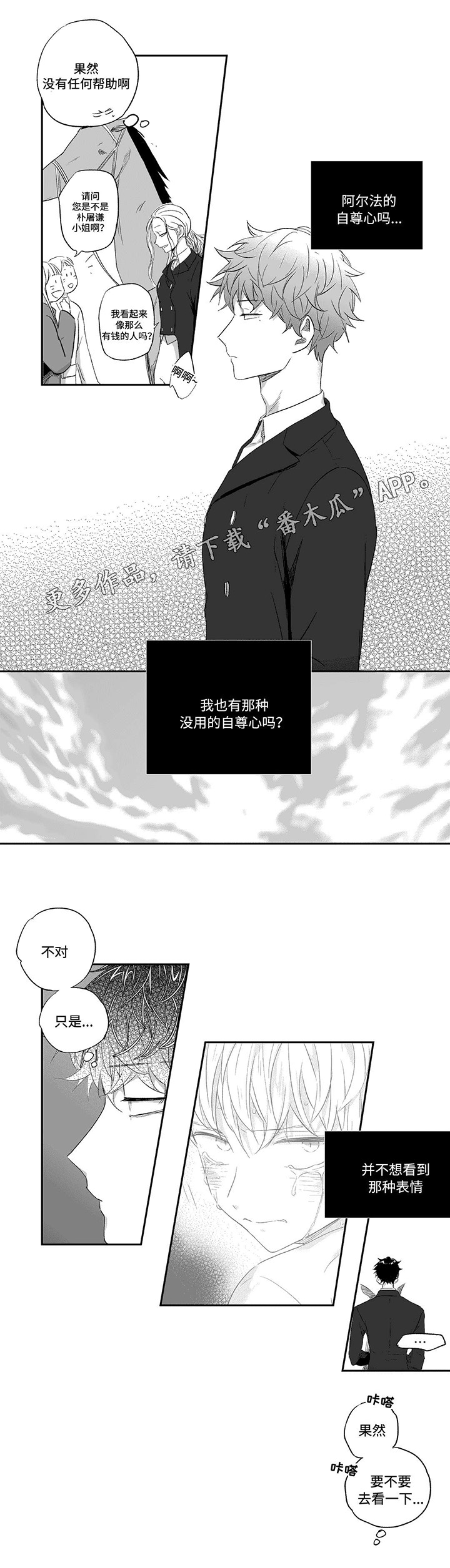 第25话4