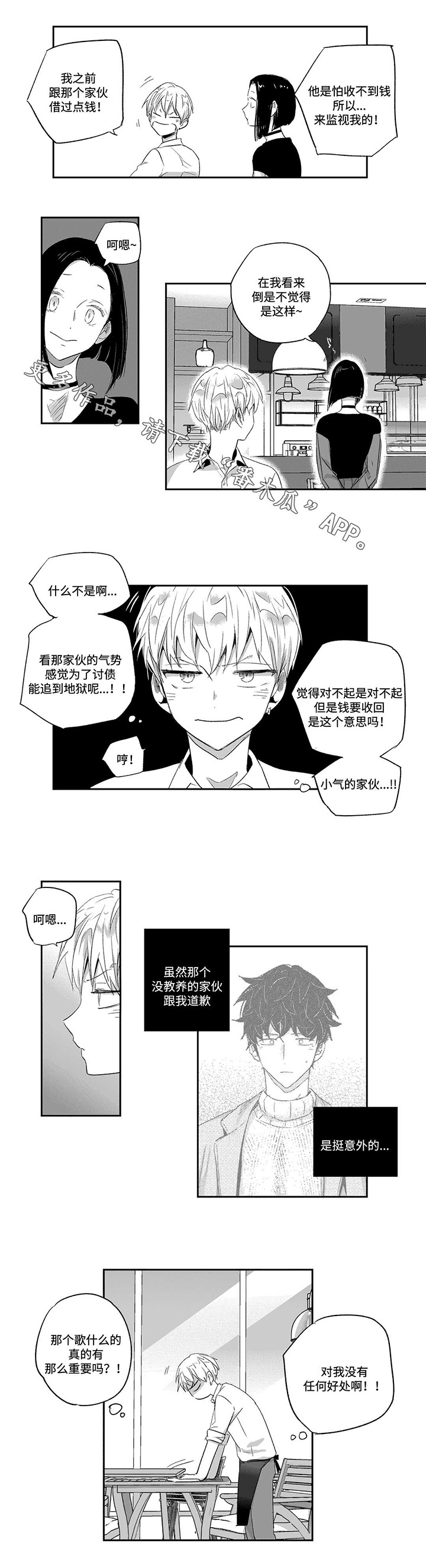 第25话6