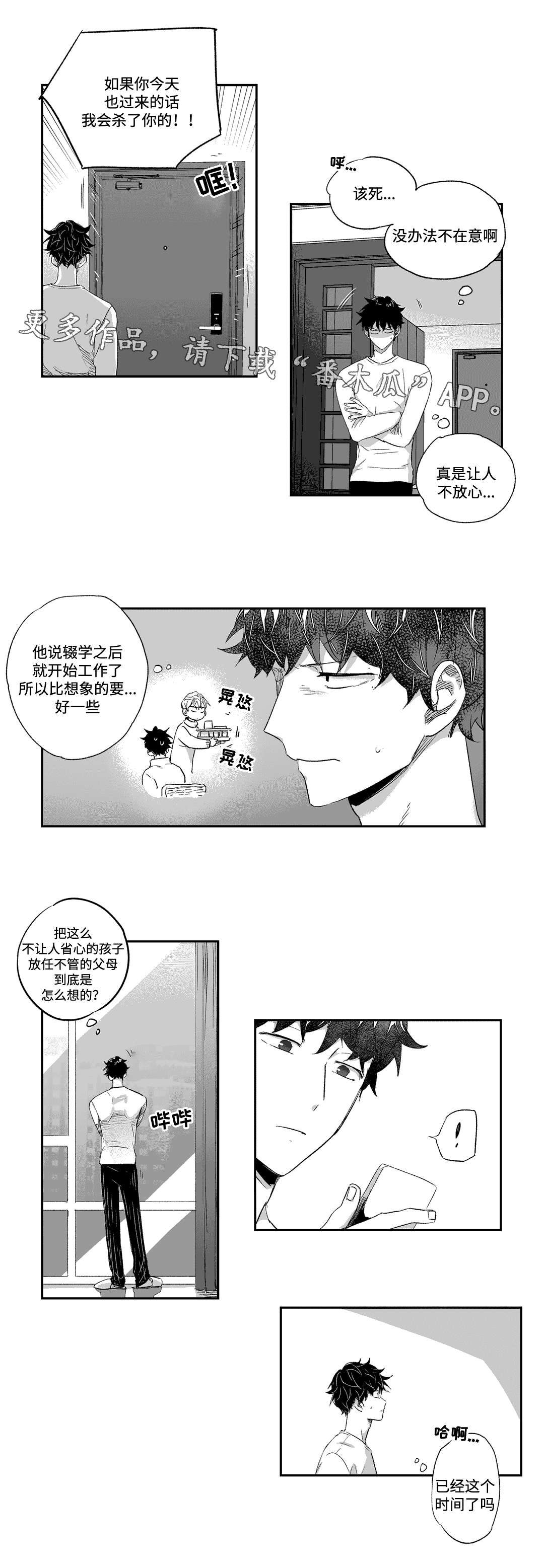 第24话8