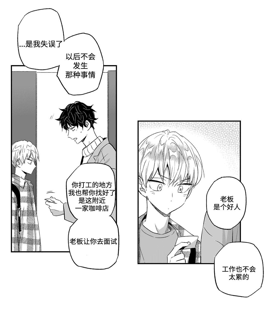 第24话4