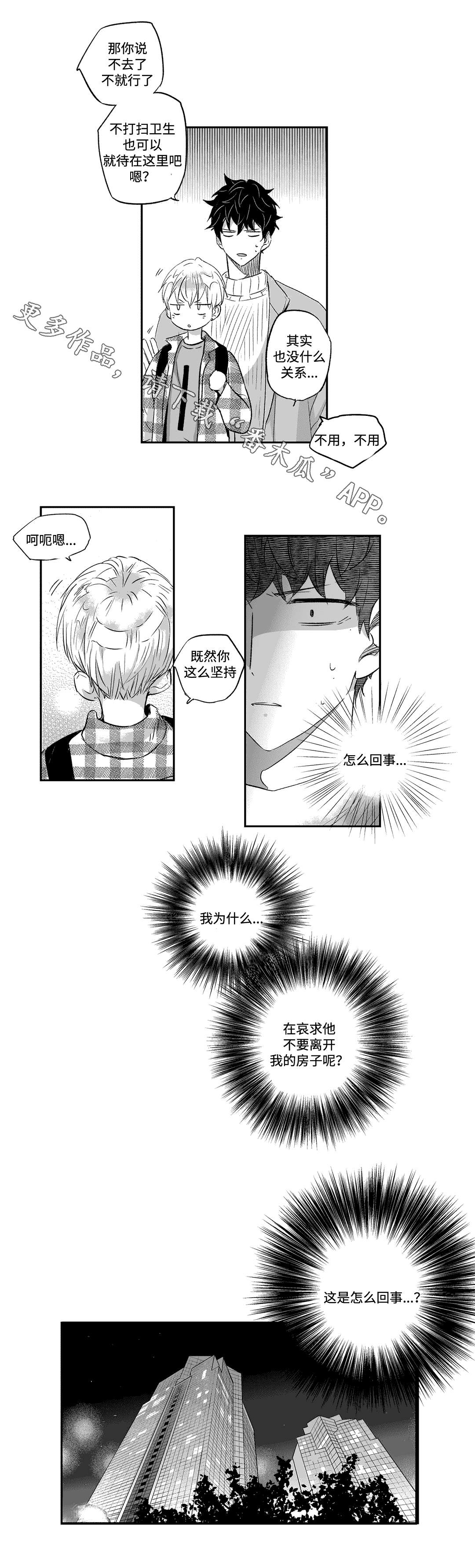 第24话6