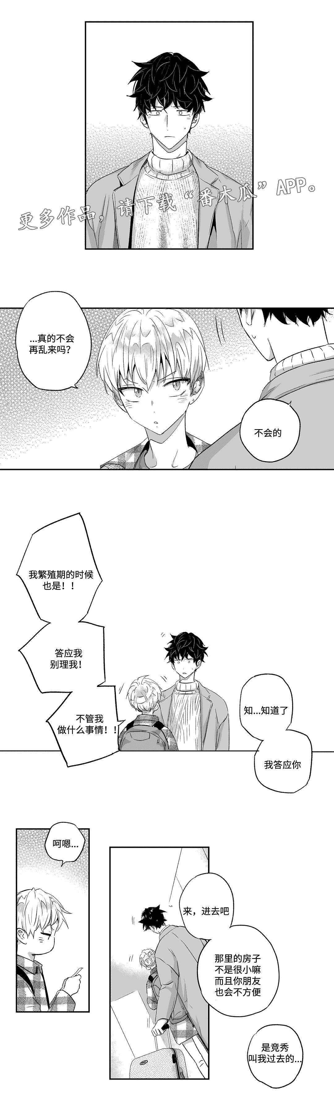 第24话5