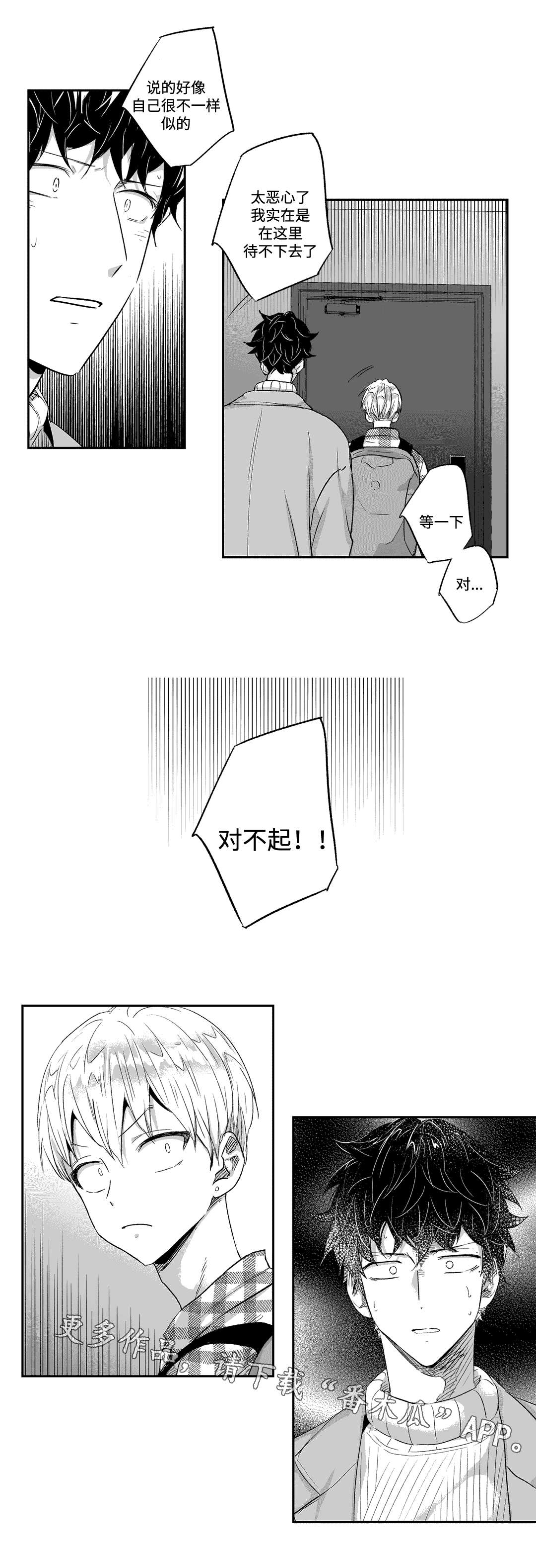 第24话3