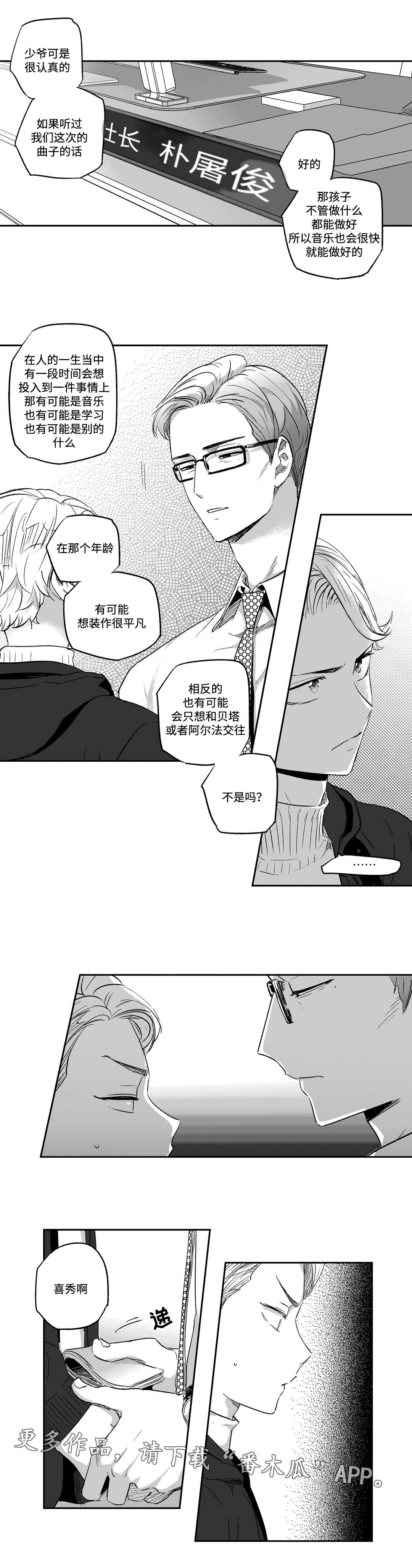 第23话3