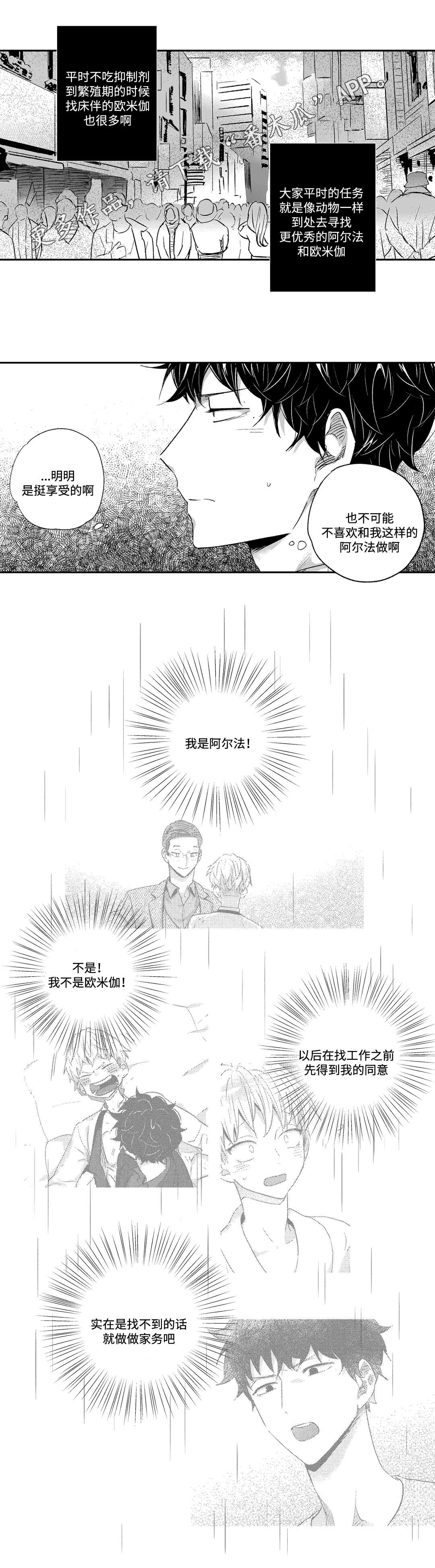 第23话8